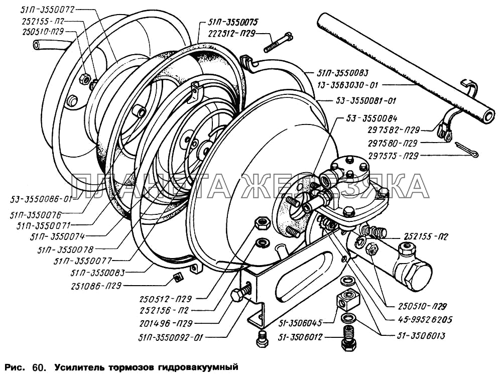 Усилитель тормозов гидровакуумный ГАЗ-66 (Каталог 1996 г.)
