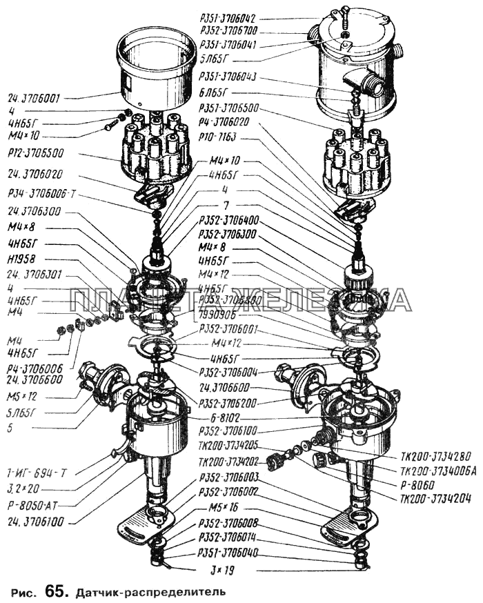 Датчик-распределитель ГАЗ-66 (Каталог 1996 г.)