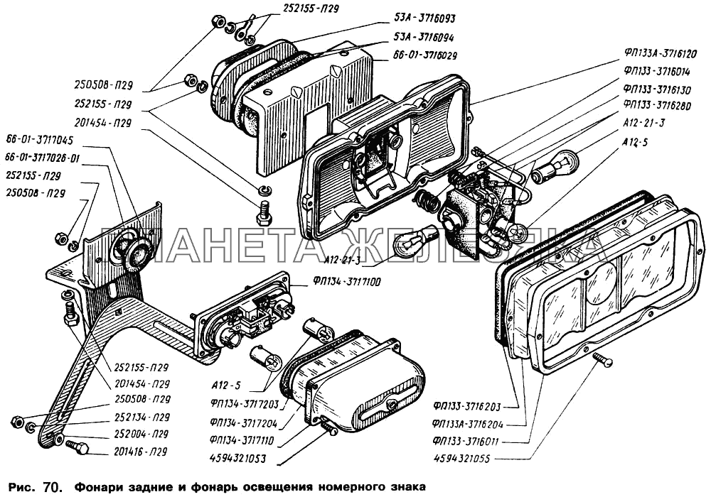Фонари задние и фонарь освещения номерного знака ГАЗ-66 (Каталог 1996 г.)
