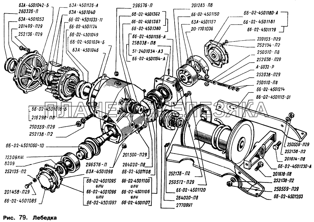 Лебедка ГАЗ-66 (Каталог 1996 г.)