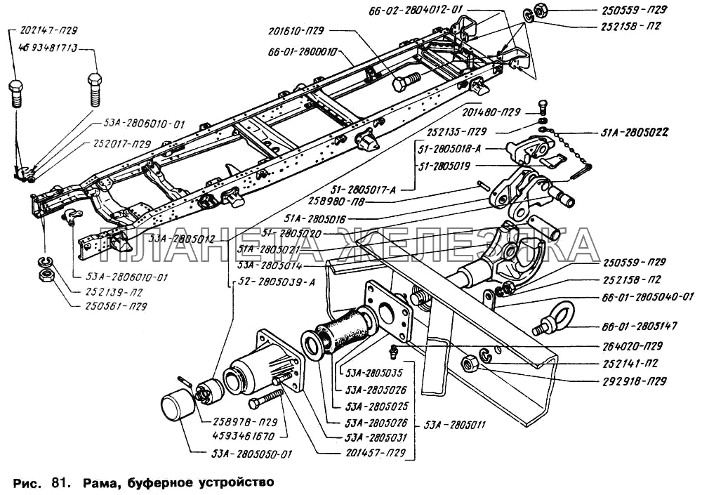 Рама, буферное устройство ГАЗ-66 (Каталог 1996 г.)
