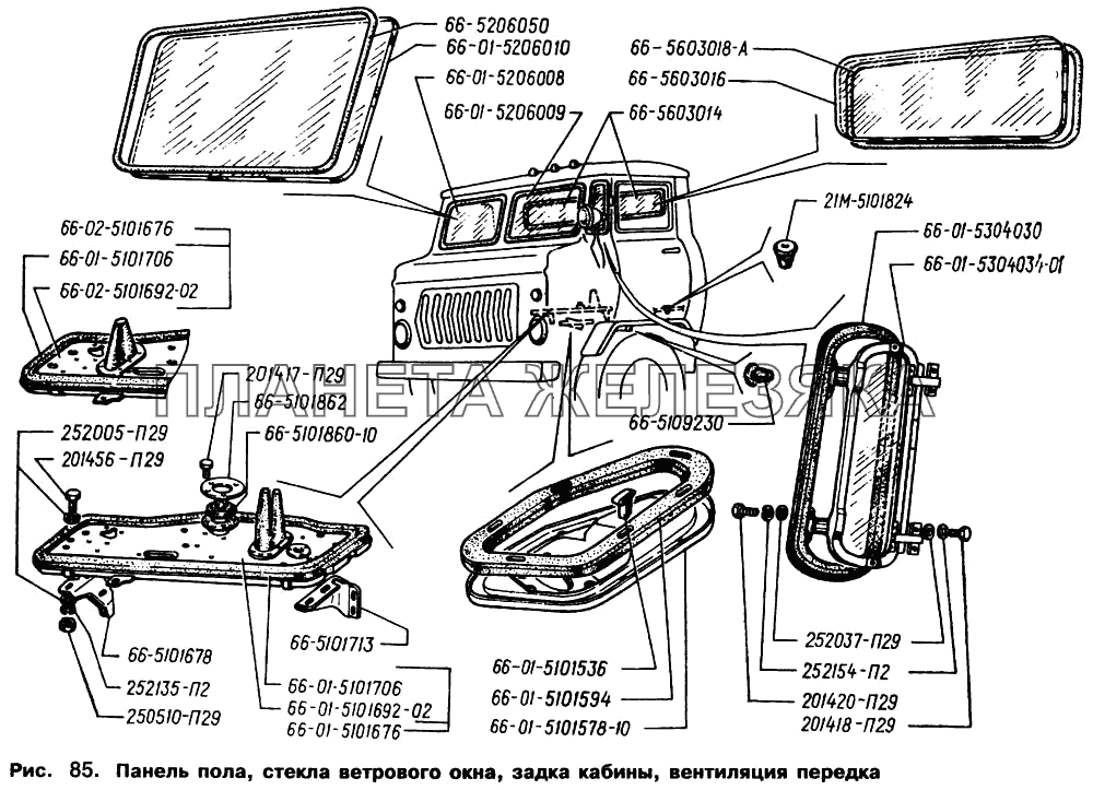 Панель пола, стекла ветрового окна, задка кабины, вентиляция передка ГАЗ-66 (Каталог 1996 г.)