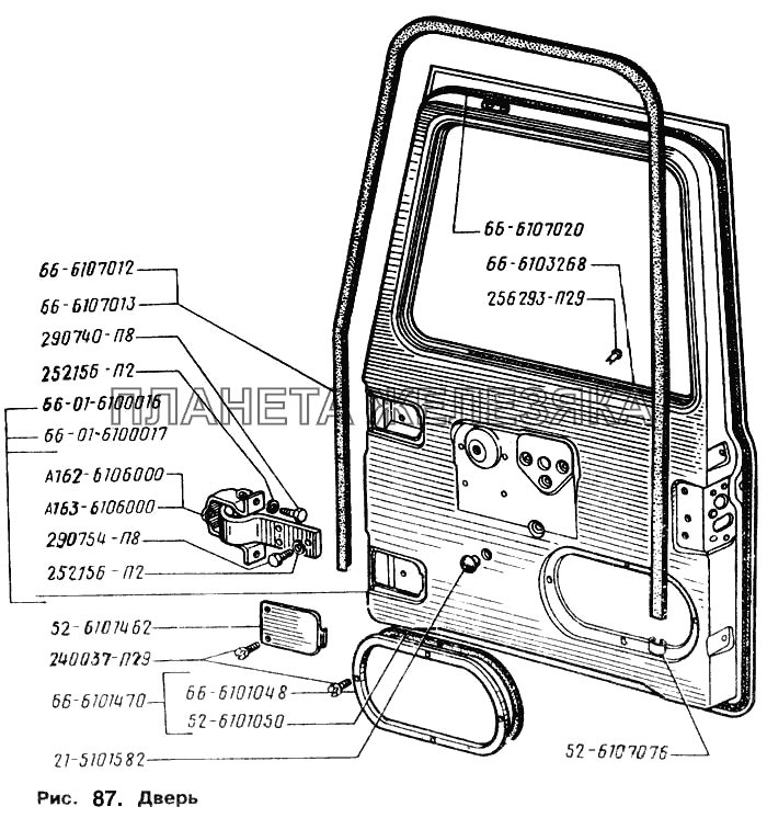 Дверь ГАЗ-66 (Каталог 1996 г.)