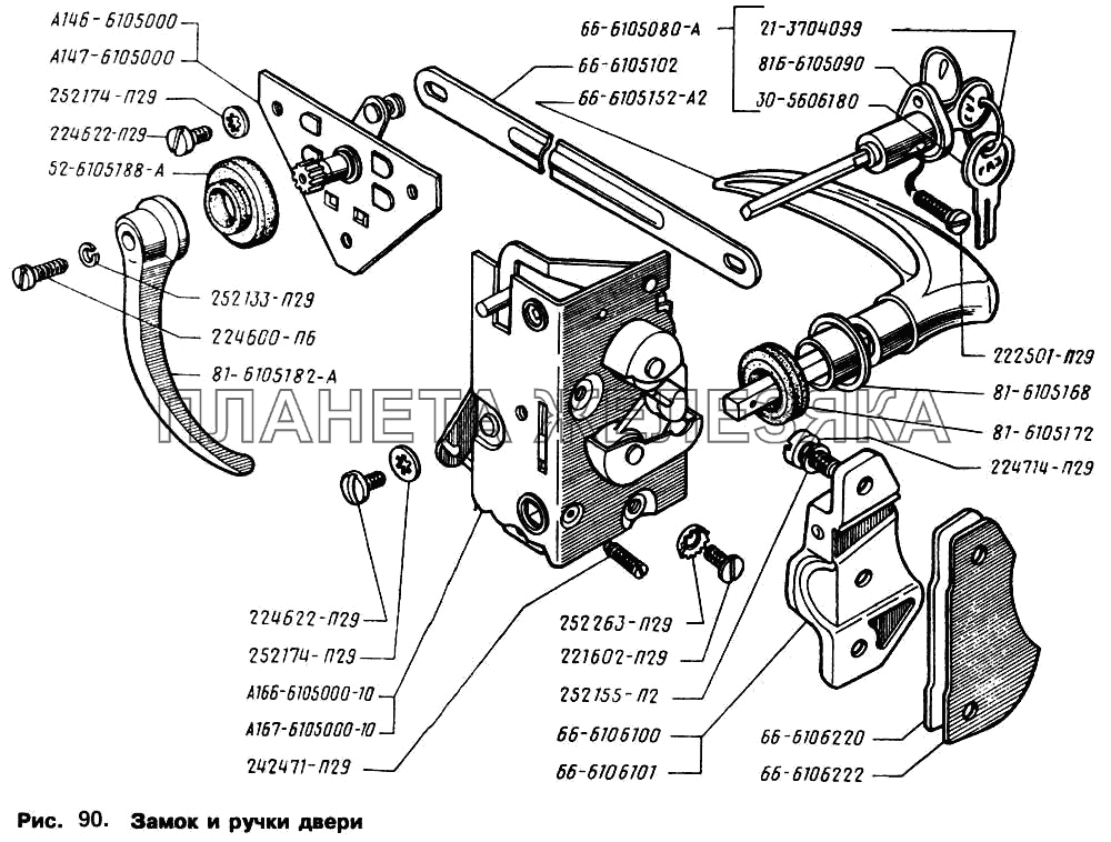Замок и ручки двери ГАЗ-66 (Каталог 1996 г.)