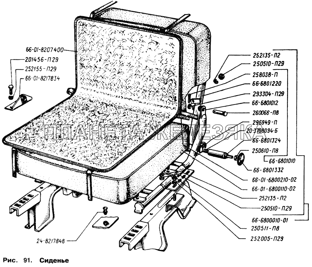 Сиденье ГАЗ-66 (Каталог 1996 г.)