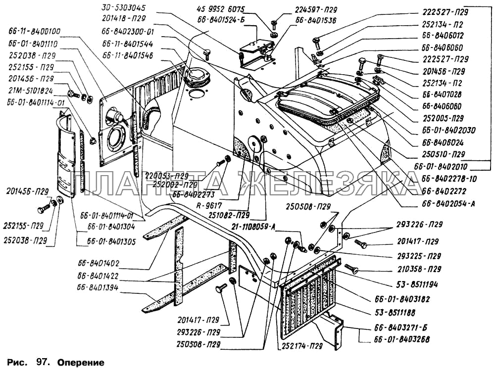 Оперение ГАЗ-66 (Каталог 1996 г.)