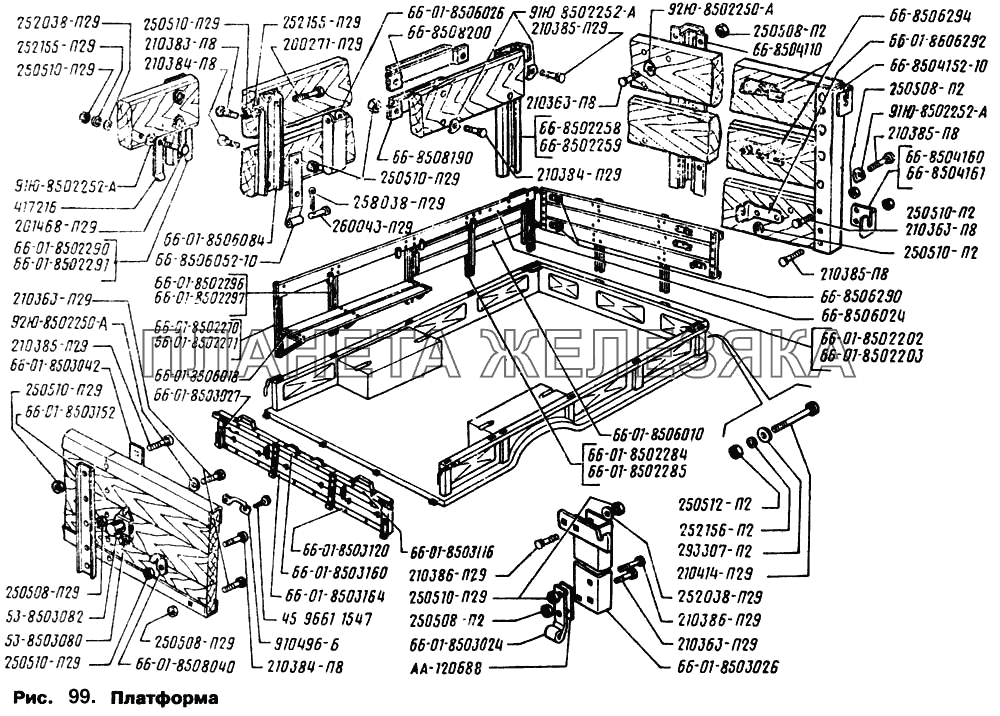 Платформа ГАЗ-66 (Каталог 1996 г.)