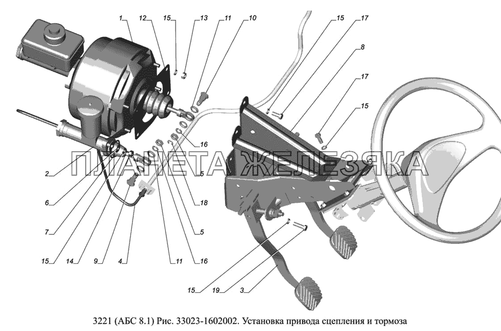 33023-1602002. Установка привода сцепления и тормоза ГАЗ-3221 (Уст. АБС 8.1)