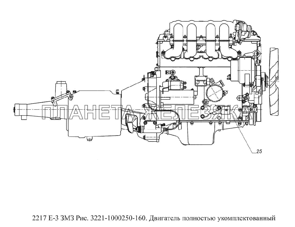 3221-1000250-160. Двигатель полностью укомплектованный ГАЗ-2217 (доп. с дв. ЗМЗ Е 3)