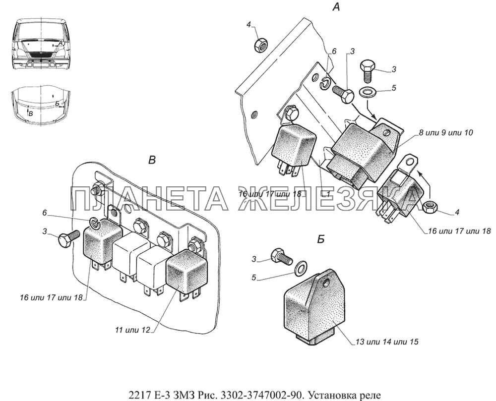 3302-3747002-90. Установка реле ГАЗ-2217 (доп. с дв. ЗМЗ Е 3)