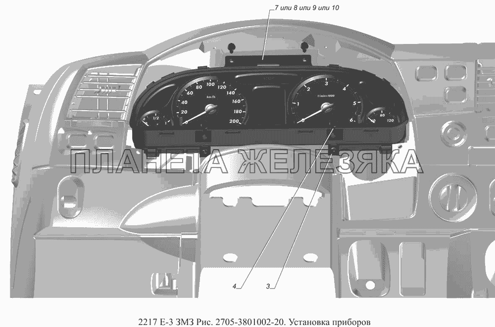 2705-3801002-20. Установка приборов ГАЗ-2217 (доп. с дв. ЗМЗ Е 3)