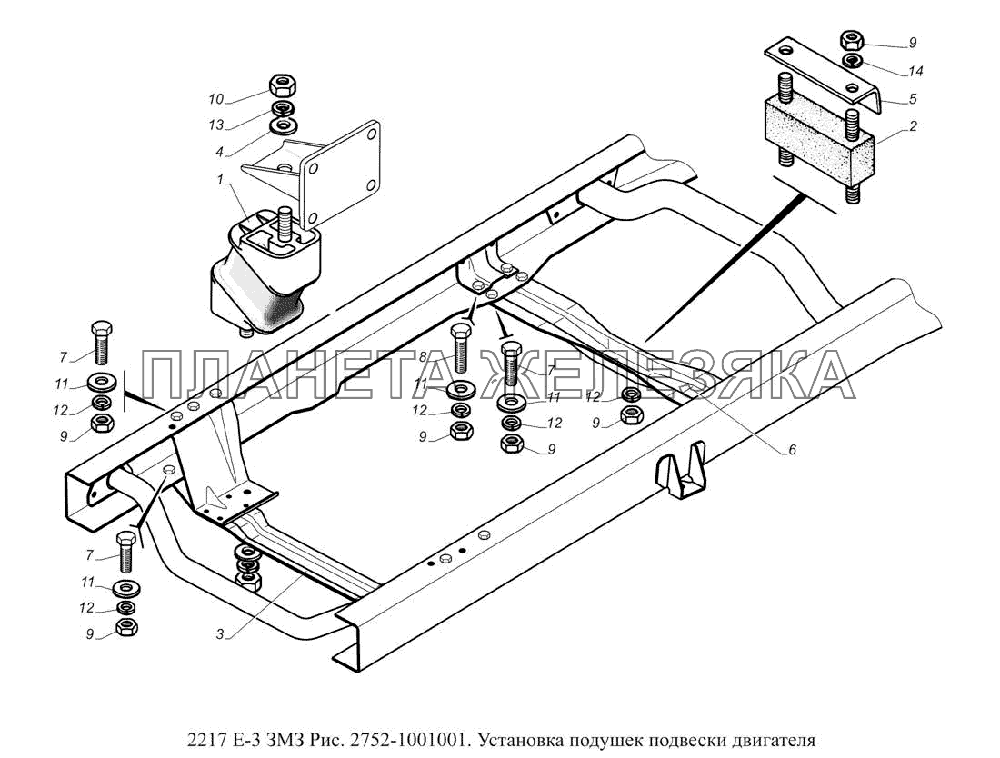 2752-1001001. Установка подушек подвески двигателя ГАЗ-2217 (доп. с дв. ЗМЗ Е 3)