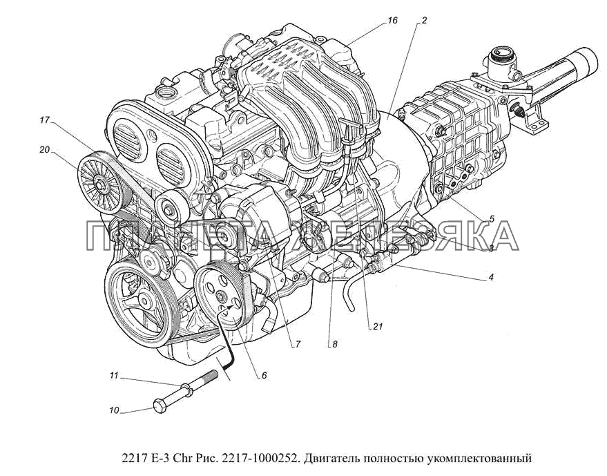 2217-1000252. Двигатель полностью укомплектованный ГАЗ-2217 (доп. с дв. Chr Е 3)