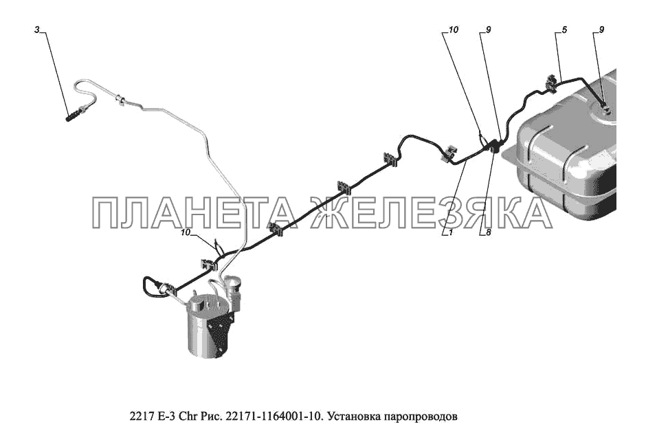 22171-1164001-10. Установка паропроводов ГАЗ-2217 (доп. с дв. Chr Е 3) 22171-1164001-10. Установка паропроводов ГАЗ-2217 (доп. с дв. Chr Е 3)