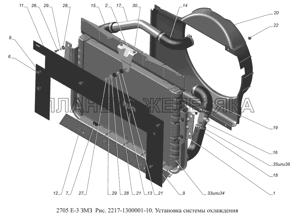 2217-1300001-10. Установка системы охлаждения ГАЗ-2705 (доп. с дв. ЗМЗ Е-3)