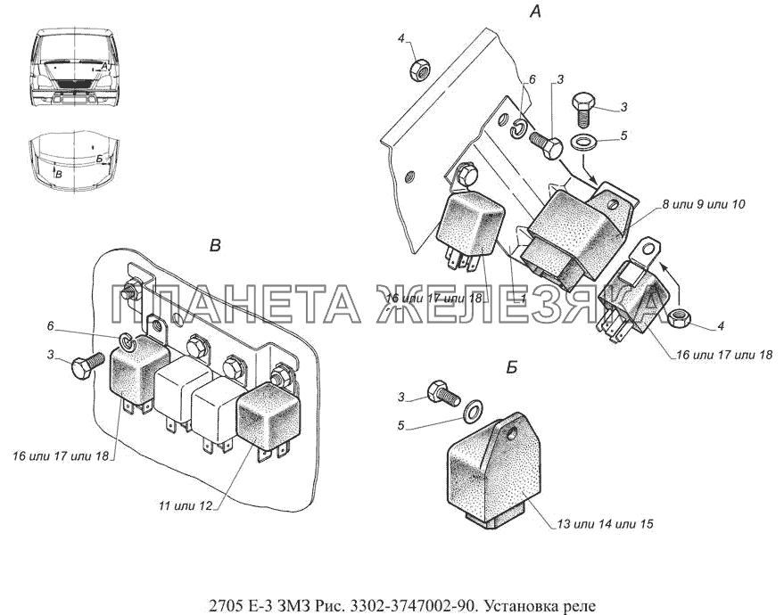 3302-3747002-90. Установка реле ГАЗ-2705 (доп. с дв. ЗМЗ Е-3)