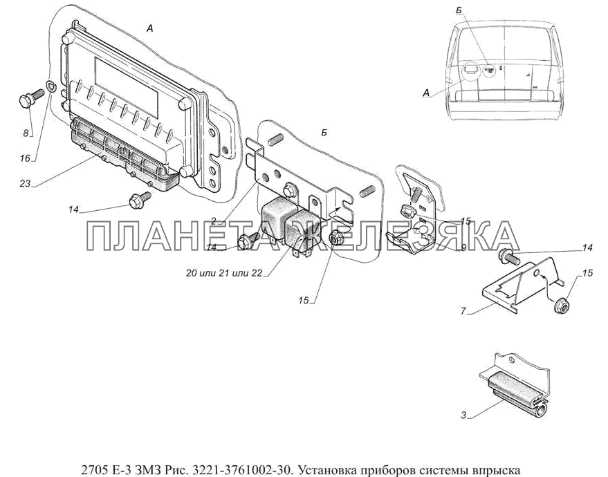 3221-3761002-30. Установка приборов системы впрыска ГАЗ-2705 (доп. с дв. ЗМЗ Е-3)