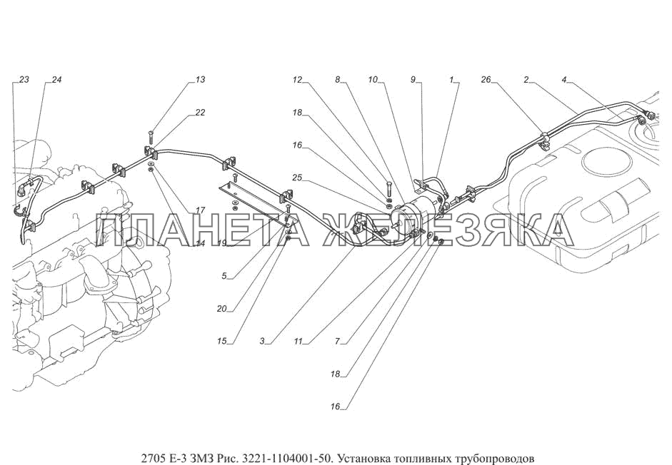 3221-1104001-50. Установка топливных трубопроводов ГАЗ-2705 (доп. с дв. ЗМЗ Е-3)