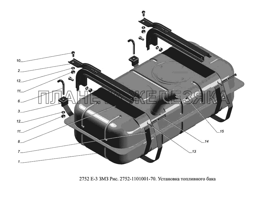 2752-1101001-70. Установка топливного бака ГАЗ-2752 (доп. с дв. ЗМЗ Е 3)