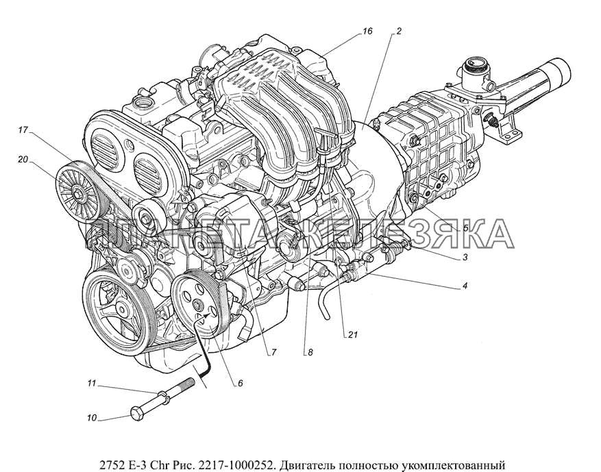 2217-1000252. Двигатель полностью укомплектованный ГАЗ-2752 (доп. с дв. Chr Е 3)