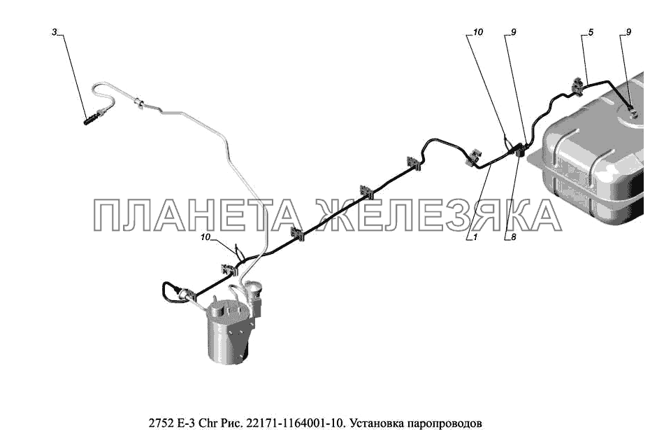 22171-1164001-10. Установка паропроводов ГАЗ-2752 (доп. с дв. Chr Е 3)