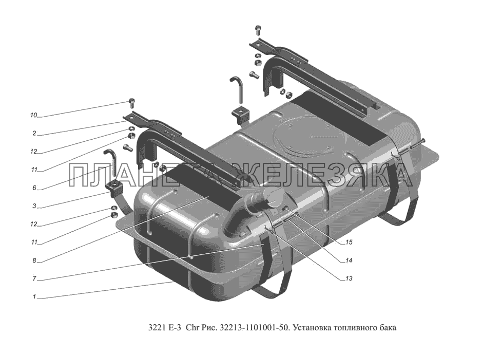 32213-1101001-50. Установка топливного бака ГАЗ-3221 (доп. с дв. Chr Е-3)