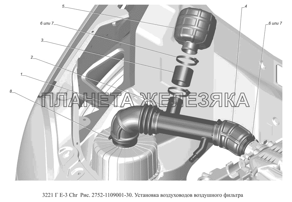 2752-1109001-30. Установка воздуховодов воздушного фильтра ГАЗ-3221 (доп. с дв. Chr Е-3)