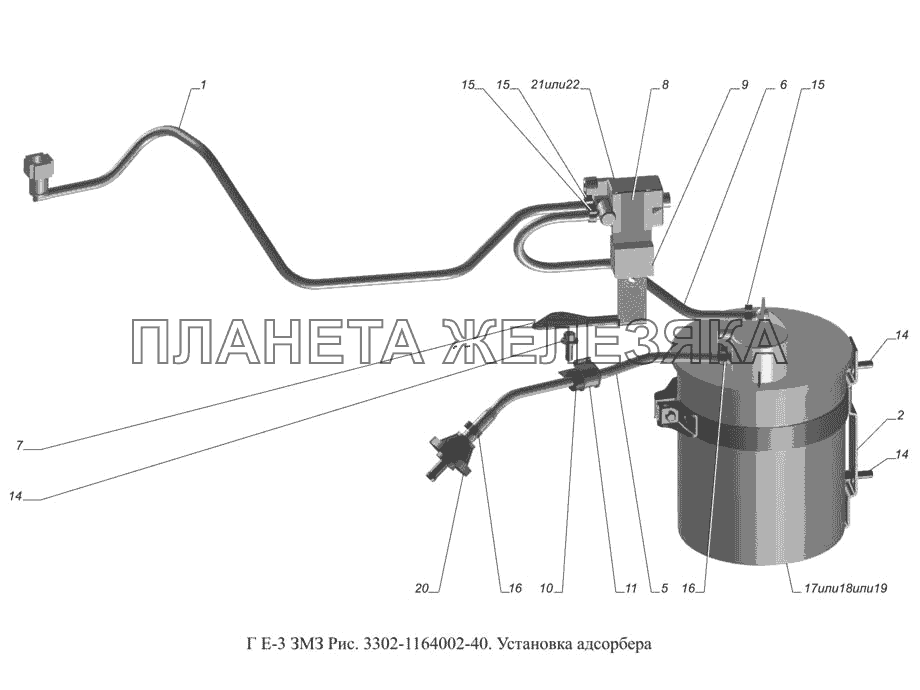 3302-1164002-40. Установка адсорбера ГАЗ-3302 (доп. с дв. ЗМЗ Е 3)