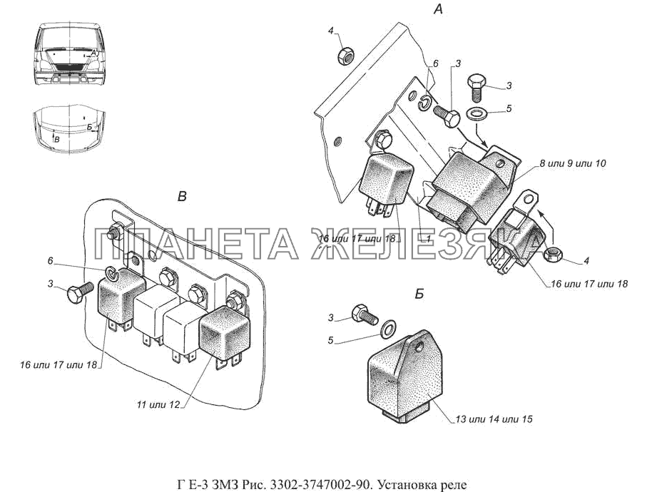 3302-3747002-90. Установка реле ГАЗ-3302 (доп. с дв. ЗМЗ Е 3)