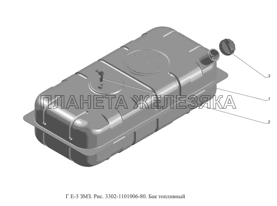 3302-1101006-80. Бак топливный ГАЗ-3302 (доп. с дв. ЗМЗ Е 3)