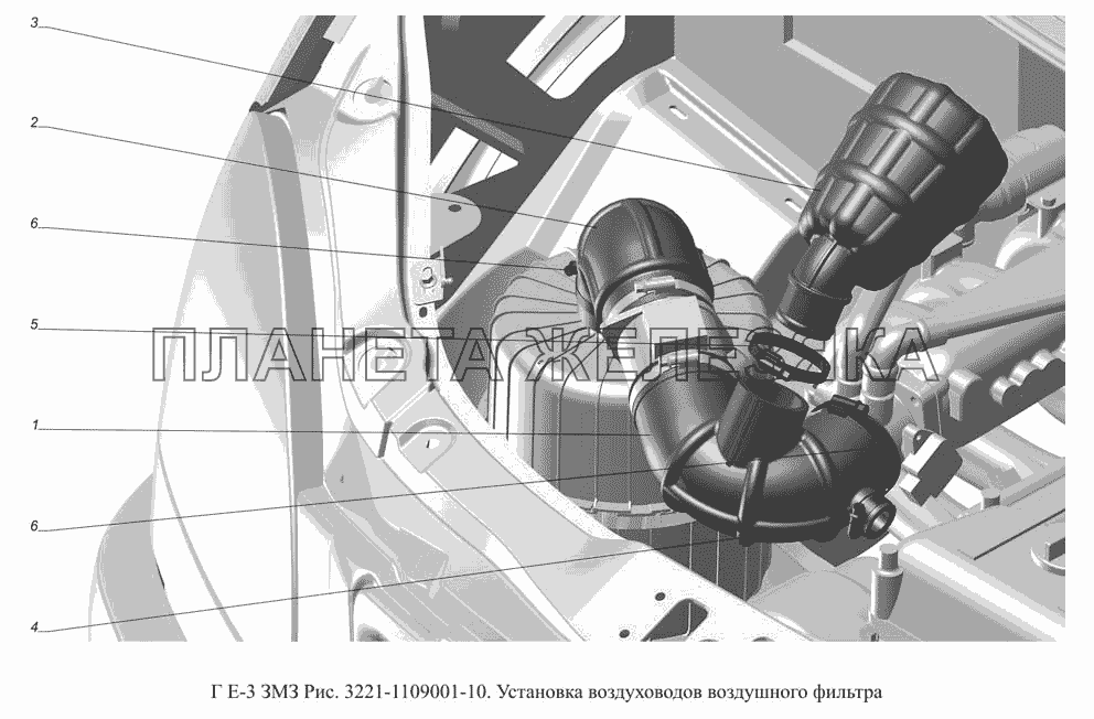 3221-1109001-10. Установка воздуховодов воздушного фильтра ГАЗ-3302 (доп. с дв. ЗМЗ Е 3) 3221-1109001-10. Установка воздуховодов воздушного фильтра ГАЗ-3302 (доп. с дв. ЗМЗ Е 3)