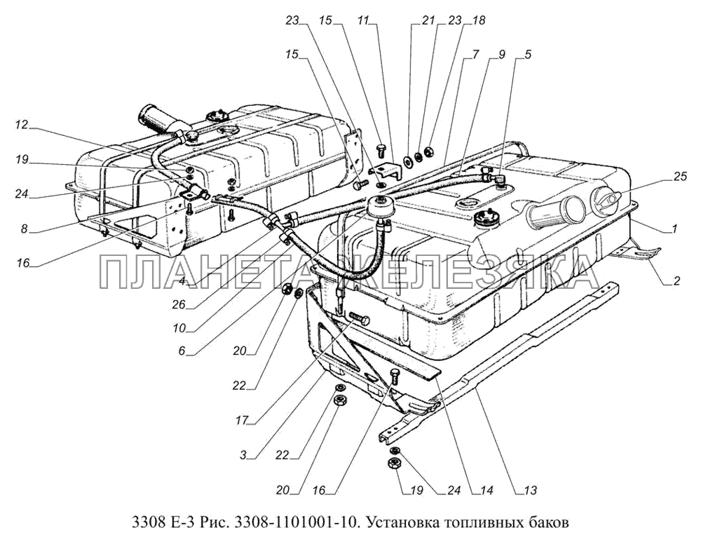 3308-1101001-10. Установка топливных баков ГАЗ-3308 (доп. с дв. ЗМЗ Е 3) 3308-1101001-10. Установка топливных баков ГАЗ-3308 (доп. с дв. ЗМЗ Е 3)