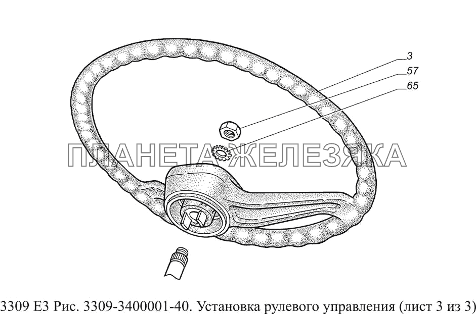 3309-3400001-40. Установка рулевого управления ГАЗ-3309 (доп. с дв. ЗМЗ Е 3)