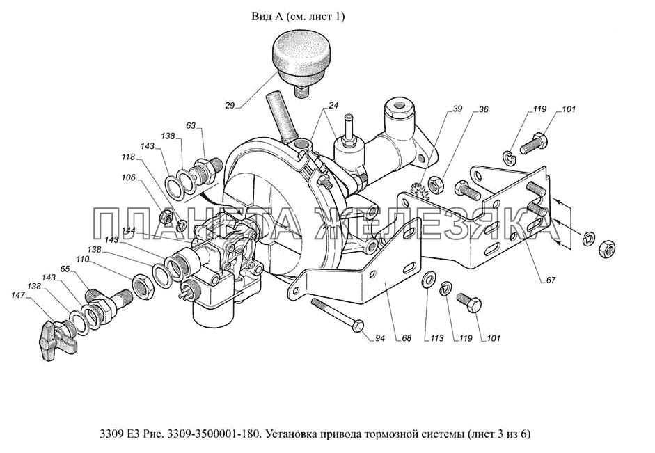 3309-3500001-180. Установка привода тормозной системы ГАЗ-3309 (доп. с дв. ЗМЗ Е 3)
