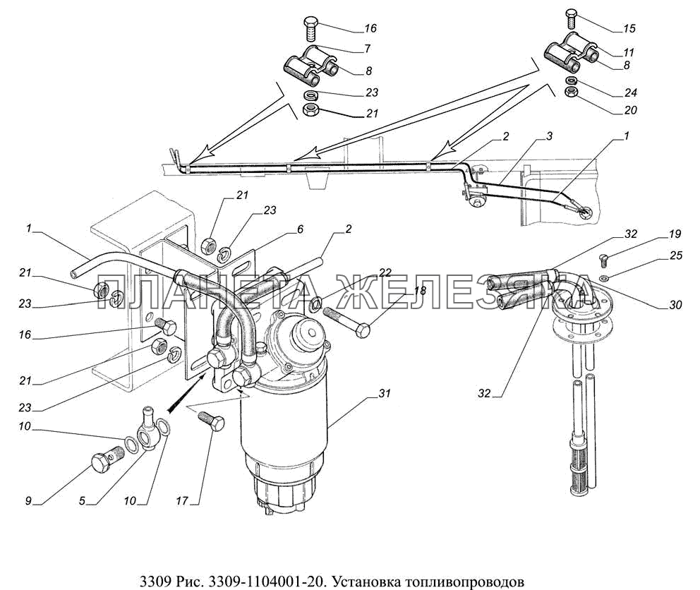 3309-1104001-20. Установка топливопроводов ГАЗ-3309 (доп. с дв. ЗМЗ Е 3)