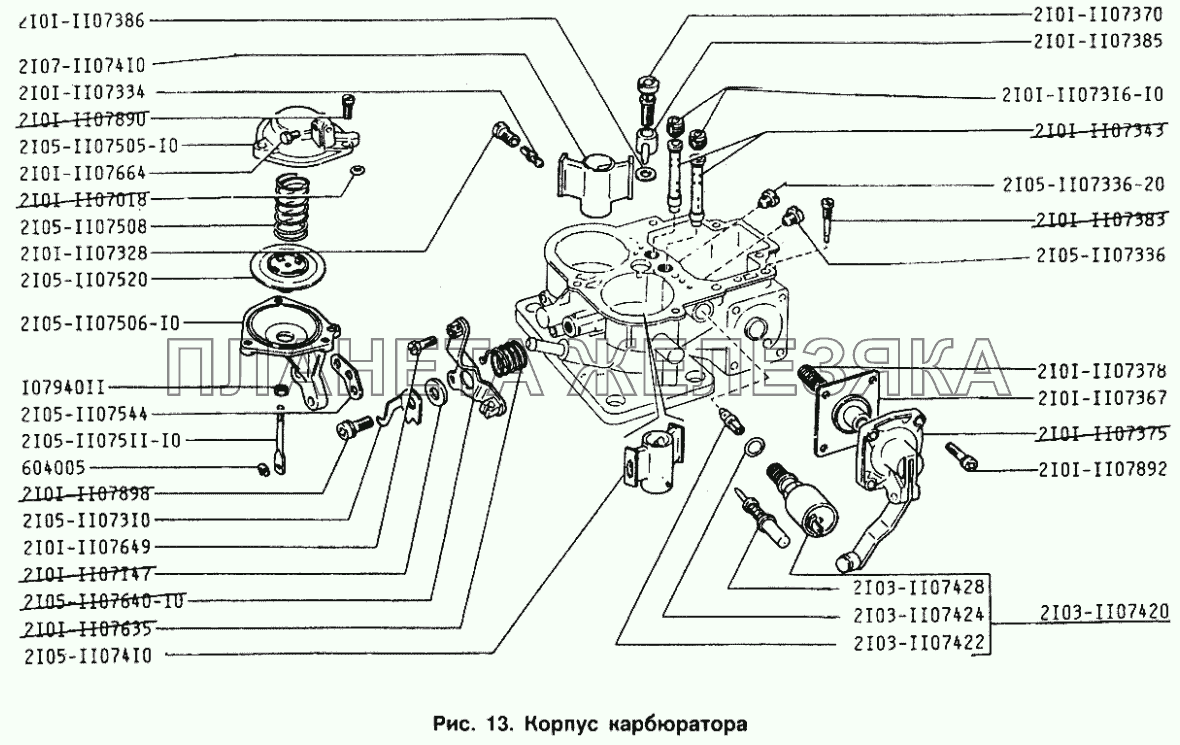 Корпус карбюратора ИЖ 2126