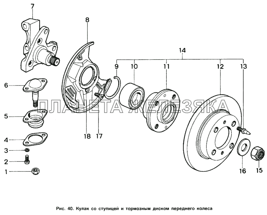 Кулак поворотный со ступицей и тормозным диском переднего колеса ИЖ 2126