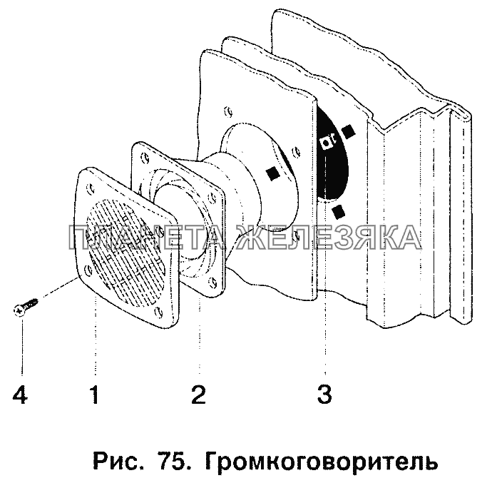 Громкоговоритель ИЖ 2126