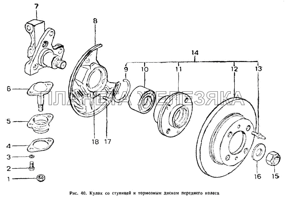 Кулак со ступицей и тормозным диском переднего колеса ИЖ 2126