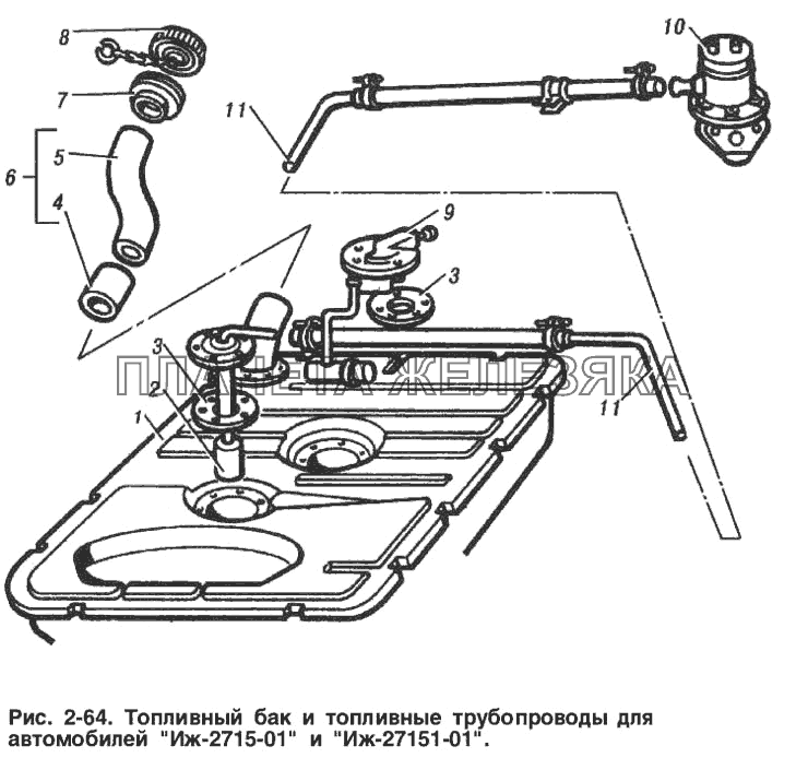 Топливный бак и топливные трубопроводы для ИЖ-2715-01,  ИЖ-27156, ИЖ-27151 -01 ИЖ 2715