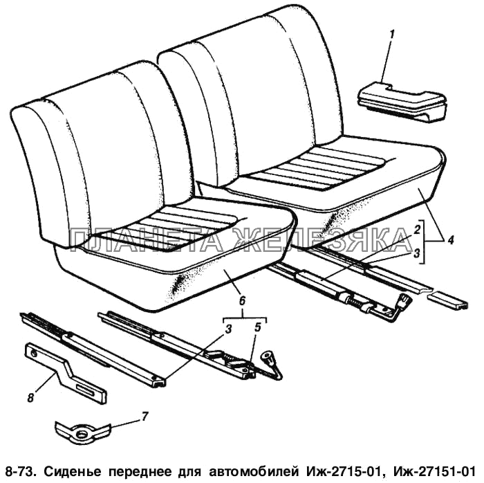 Сиденья передние автомобилей ИЖ-2715-01,  ИЖ-27151 -01 ИЖ 2715