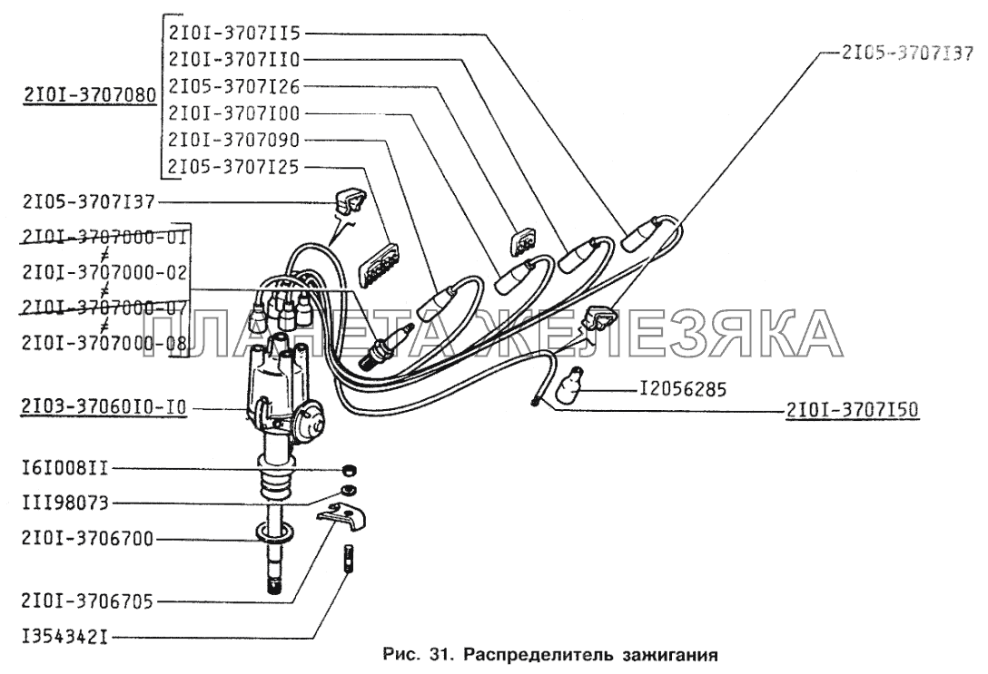 Распределитель зажигания ИЖ 2717