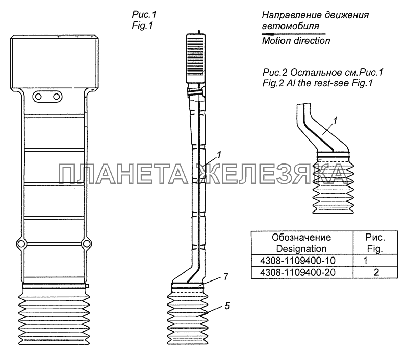 4308-1109400-10 Воздухозаборник с уплотнителем КамАЗ-4308 (Евро 4)