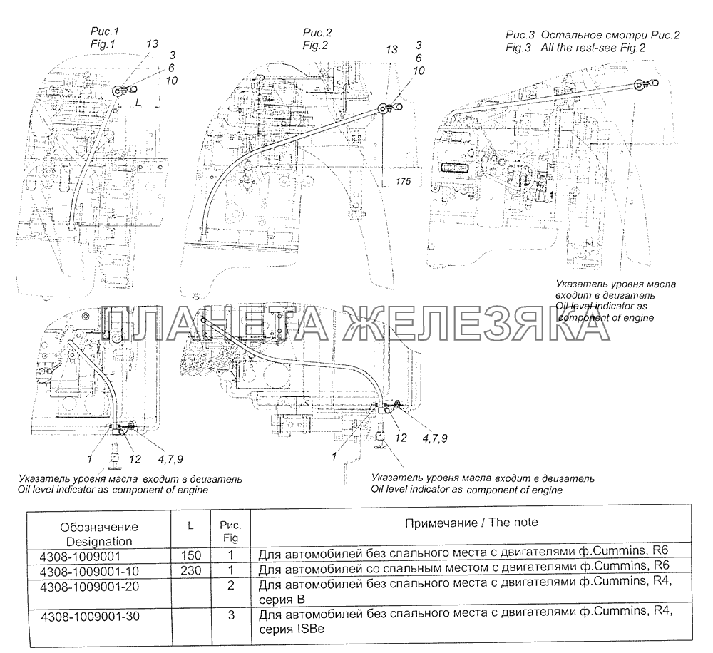 4308-1009001 Установка деталей крепления указателя уровня масла КамАЗ-4308 (Евро 3)