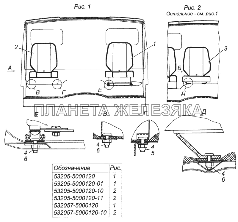 Установка сидений 53205-5000120 КамАЗ-4308 Установка сидений 53205-5000120 КамАЗ-4308