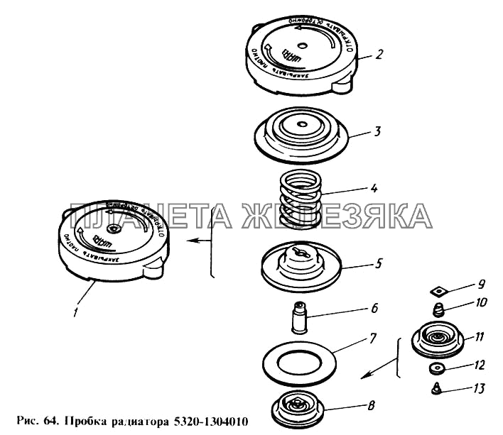 Пробка радиатора КамАЗ-4310