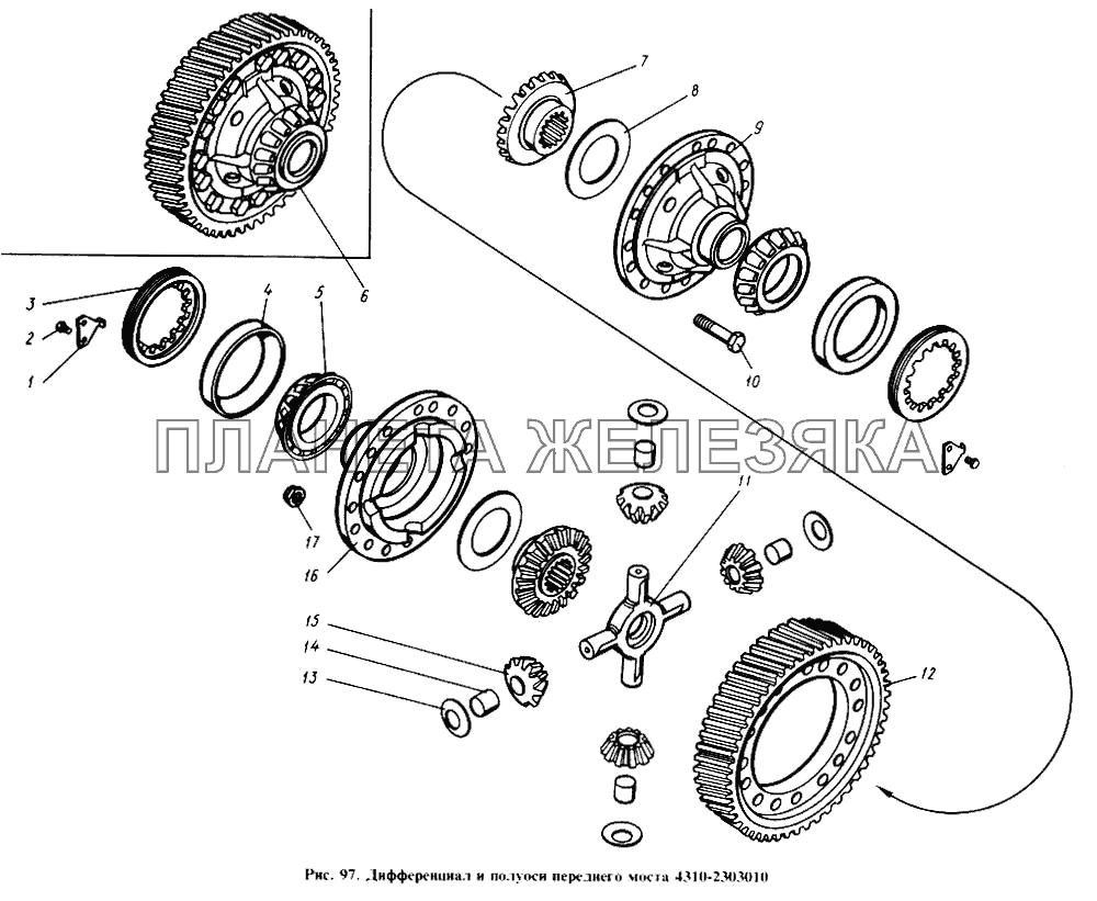 Дифференциал и полуоси переднего моста КамАЗ-4310