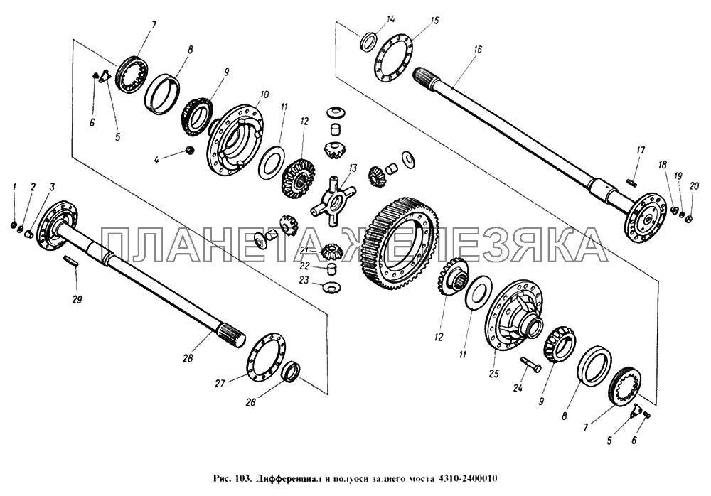 Дифференциал и полуоси заднего моста КамАЗ-4310