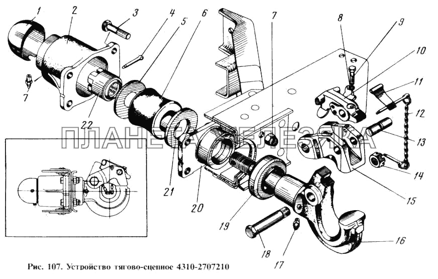 Устройство тягово-сцепное. Подгруппа 2707 КамАЗ-4310