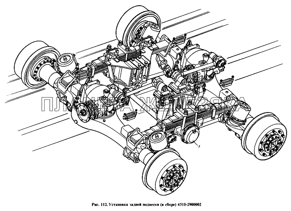 Установка задней подвески (в сборе) КамАЗ-4310